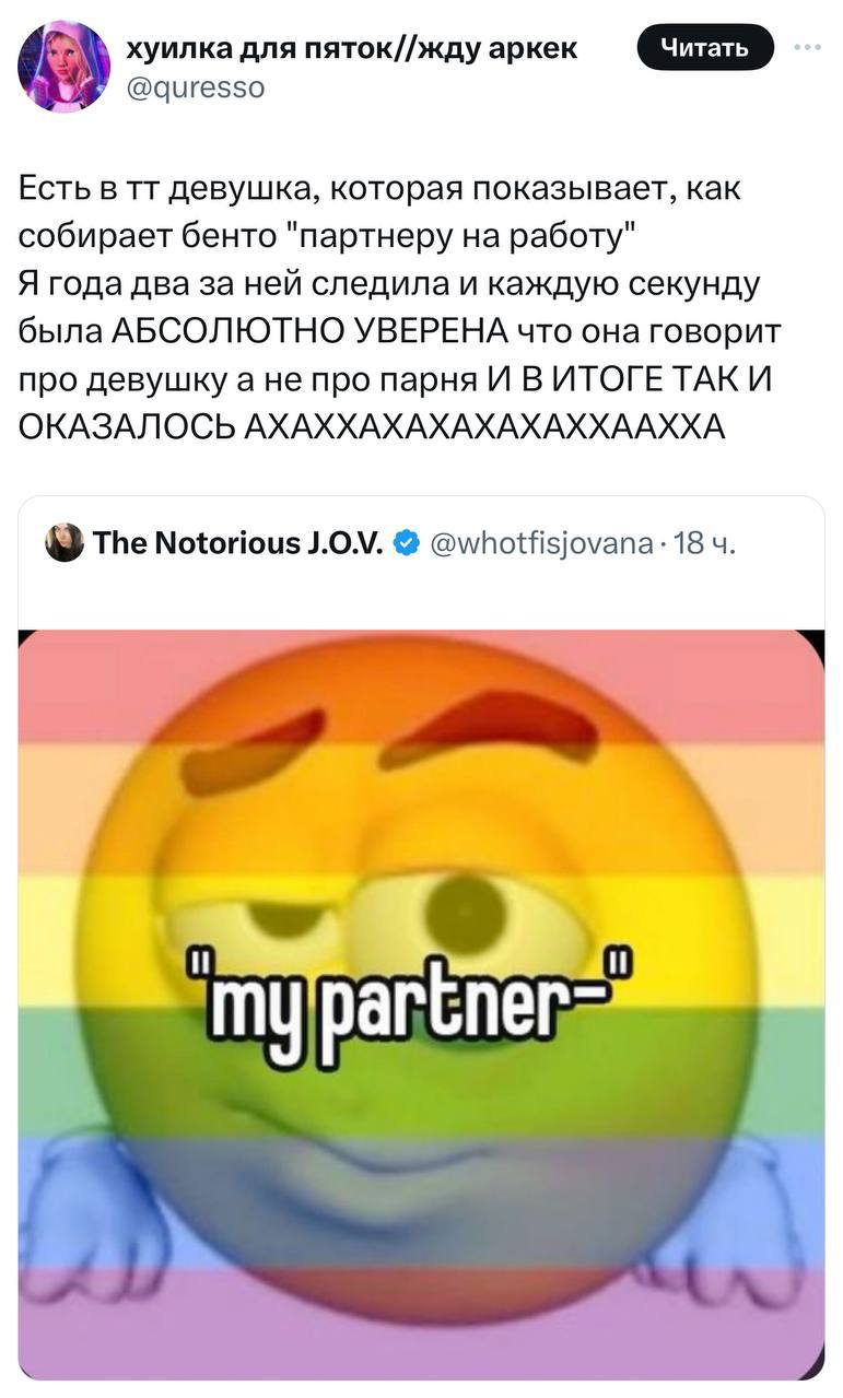Лол, зумеры негласно признали слово «партнёр» гейским. Да, если человек не говорит «моя девушка» или «мой парень», а называет его «партнёром», то, скорее всего, он ЛГБТ+ | Сетка — социальная сеть от hh.ru