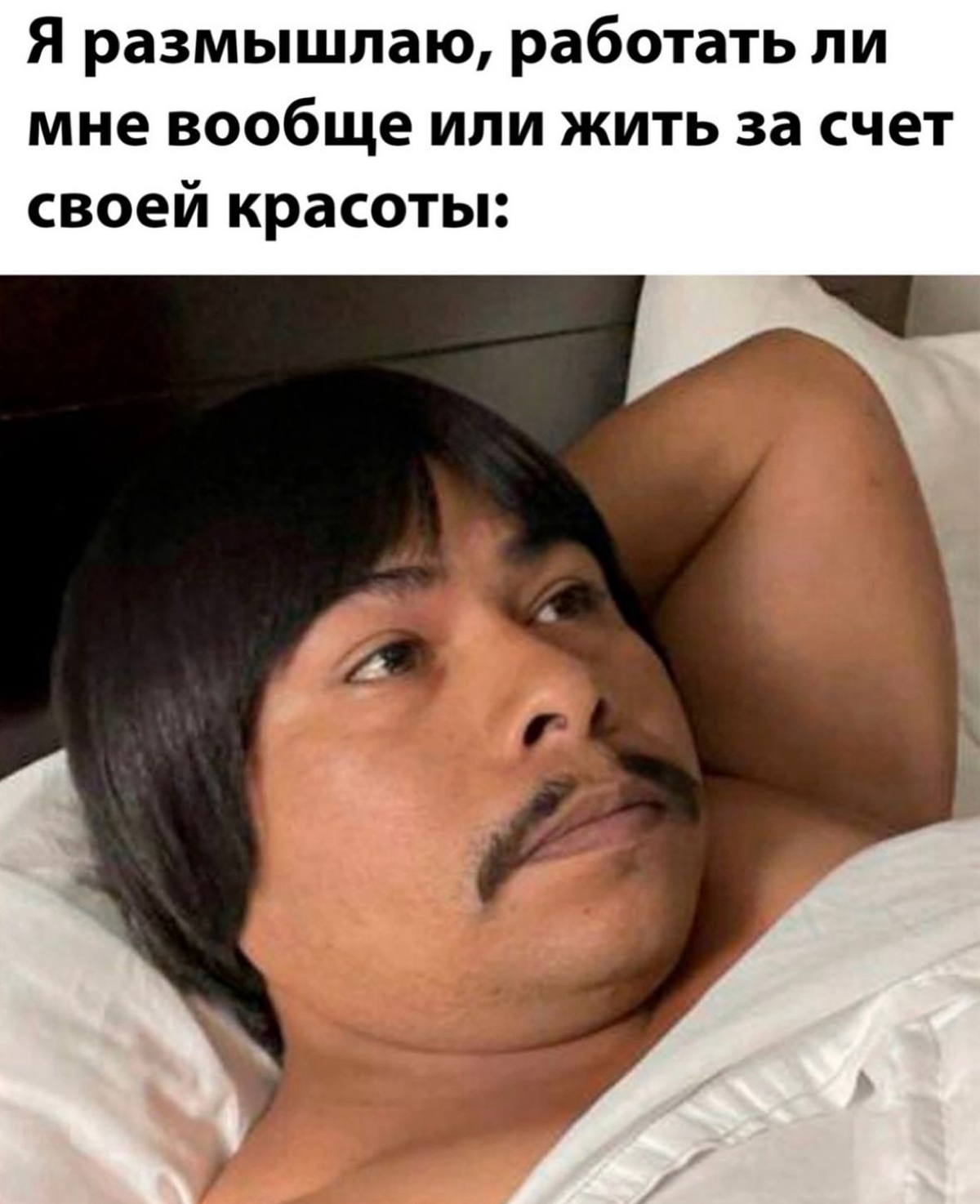 А так можно? 😂😂🫣 | Сетка — социальная сеть от hh.ru