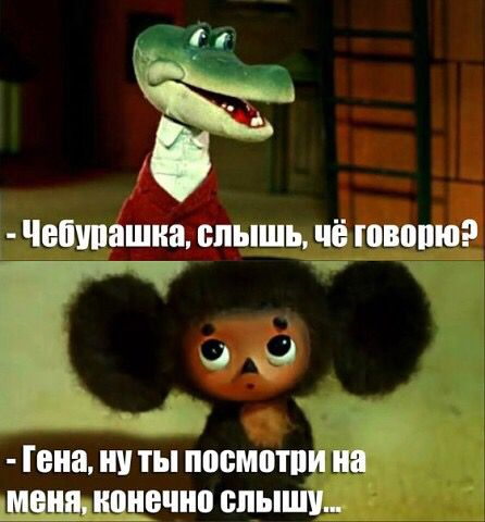 Когда с тобой общается заказчик, или твой рук 😆
#Юмор | Сетка — социальная сеть от hh.ru