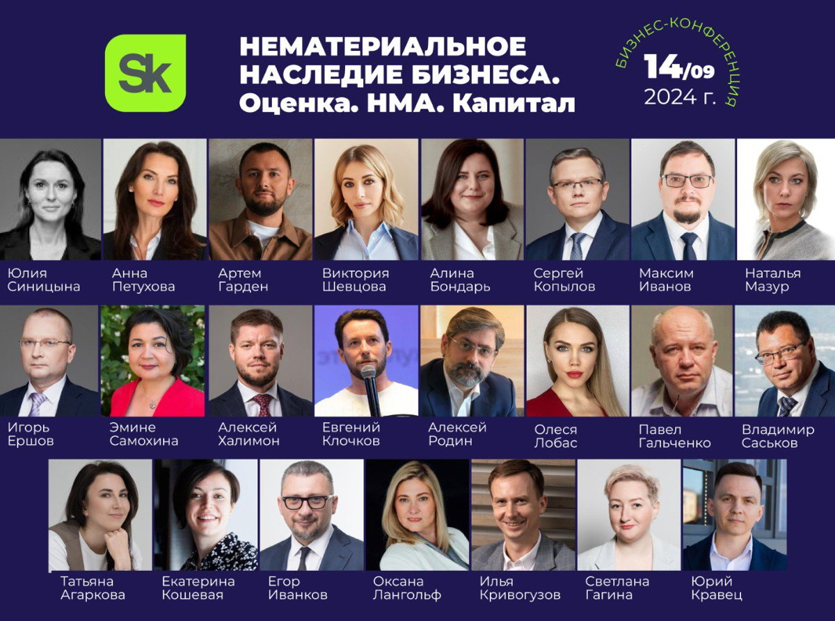 14 сентября я на сцене Сколково.
Форум «НЕМАТЕРИАЛЬНОЕ НАСЛЕДИЕ БИЗНЕСА» | Сетка — социальная сеть от hh.ru