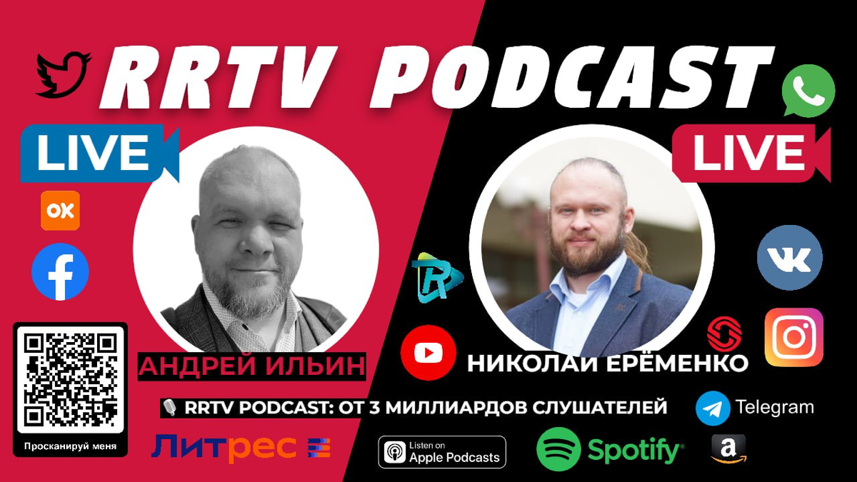 🎙 Друзья, у нас для вас невероятная новость! RRTV PODCAST CRYPTO RADIO открывает свои двери для новых голосов и идей! Если вы passionate о криптовалютах, blockchain технологиях или аналитике рынка – э... | Сетка — социальная сеть от hh.ru