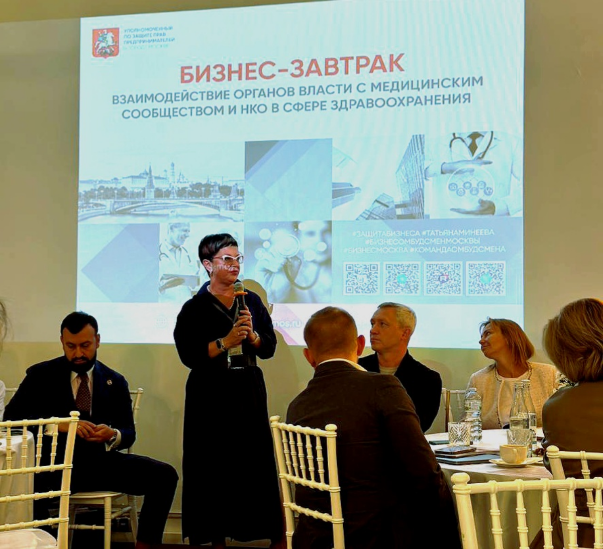 Бизнес-завтрак при уполномоченном по защите прав предпринимателей в городе Москве "Взаимодействие органов власти с медицинским сообществом и НКО в сфере здравоохранения" | Сетка — социальная сеть от hh.ru