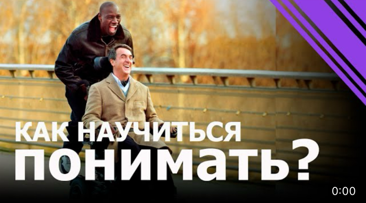 Эмпатия - что это такое? И как ее развить? | Сетка — социальная сеть от hh.ru