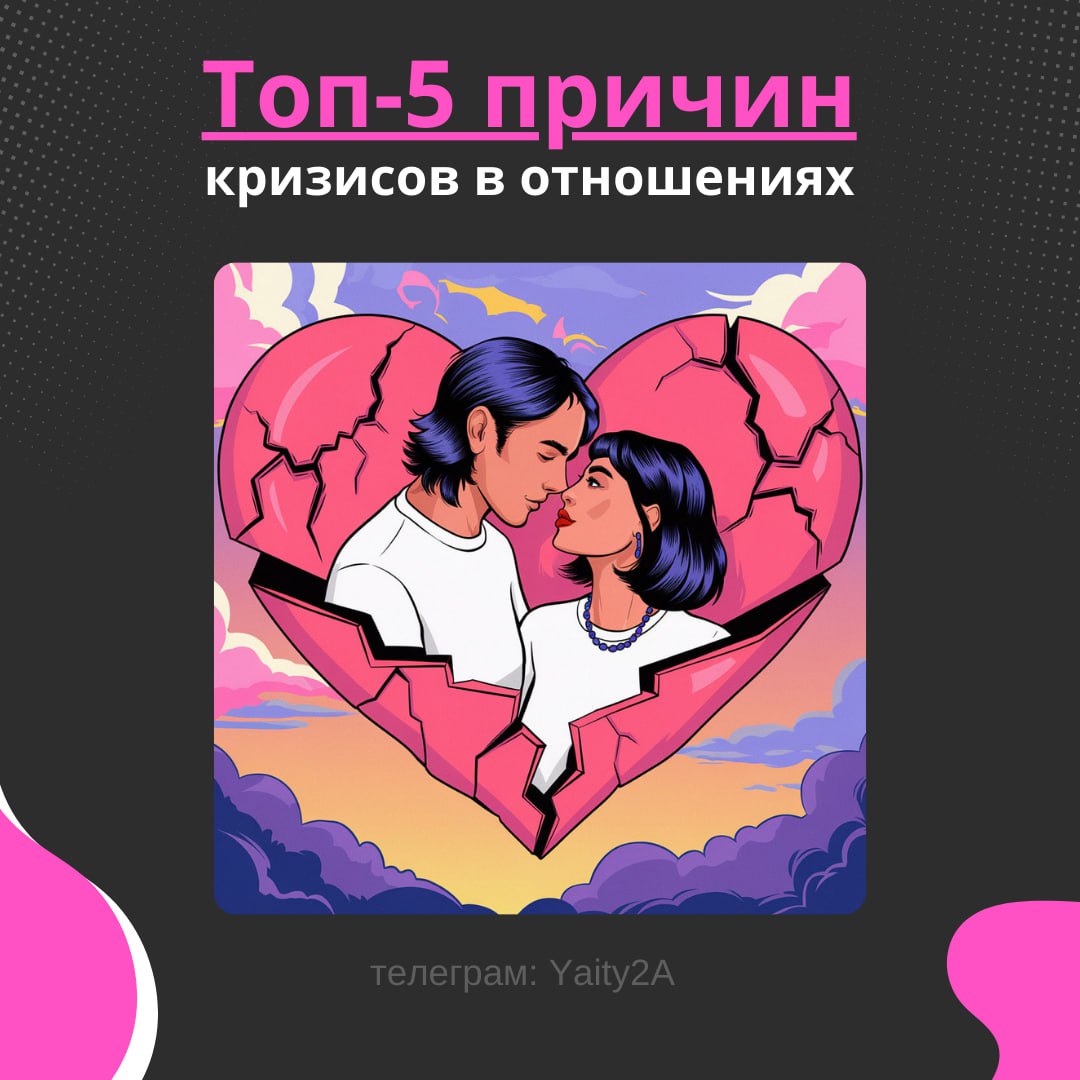 Топ-5️⃣ причин кризисов в отношениях
1️⃣Стресс 😱
Постоянное напряжение из-за работы, проблем со здоровьем или личных неудач может накапливаться и приводить к раздражительности, замкнутости, снижению к... | Сетка — социальная сеть от hh.ru
