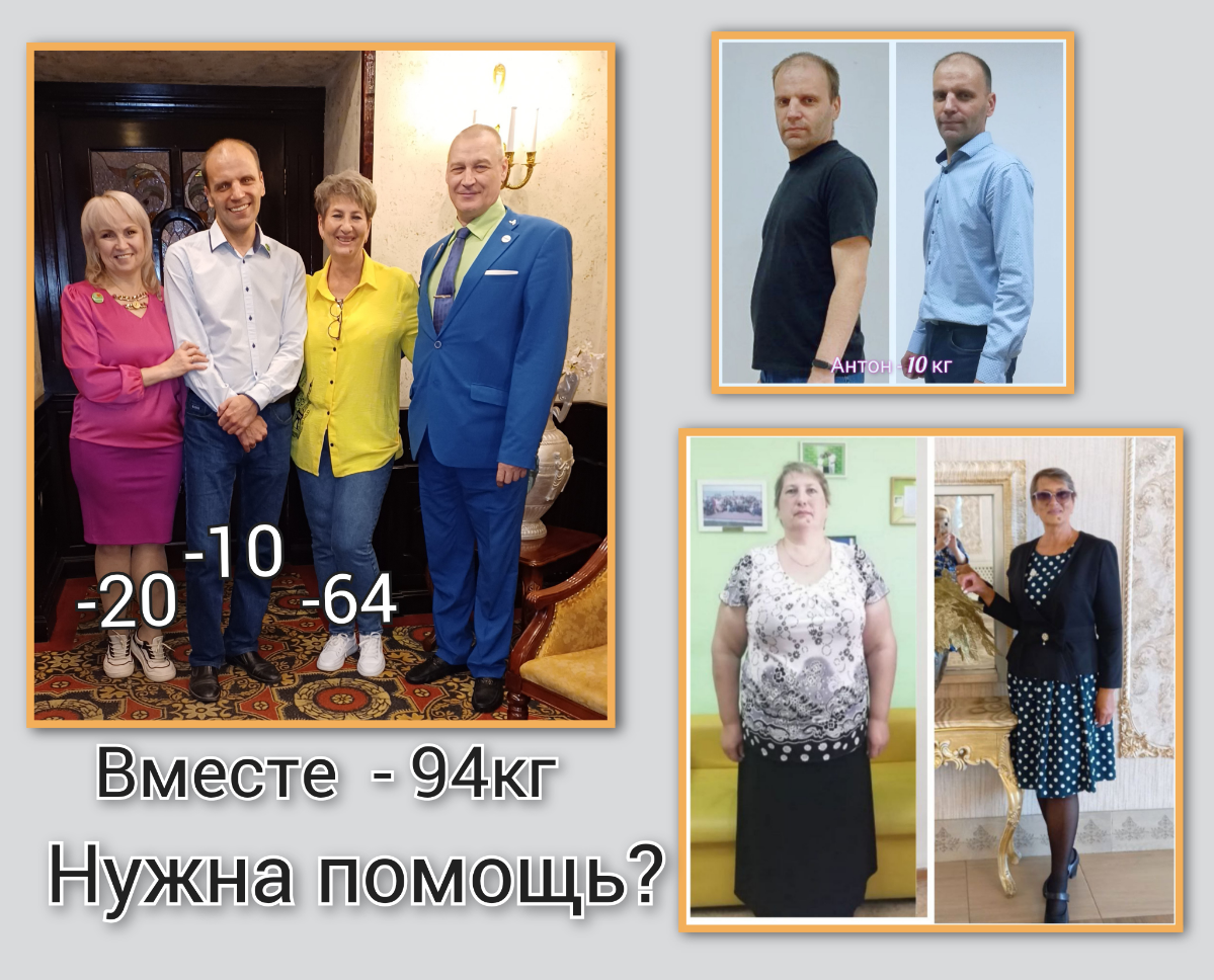 Есть отличный способ  не тоотко снизить вес , но и сохранить свой результат.  Будь в своей лучшей форме. Просто попробуй. | Сетка — социальная сеть от hh.ru