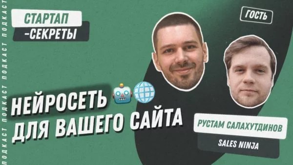 Нейросеть для вашего сайта: как ИИ создает лучшую версию веб-сайта для каждого посетителя | Сетка — социальная сеть от hh.ru