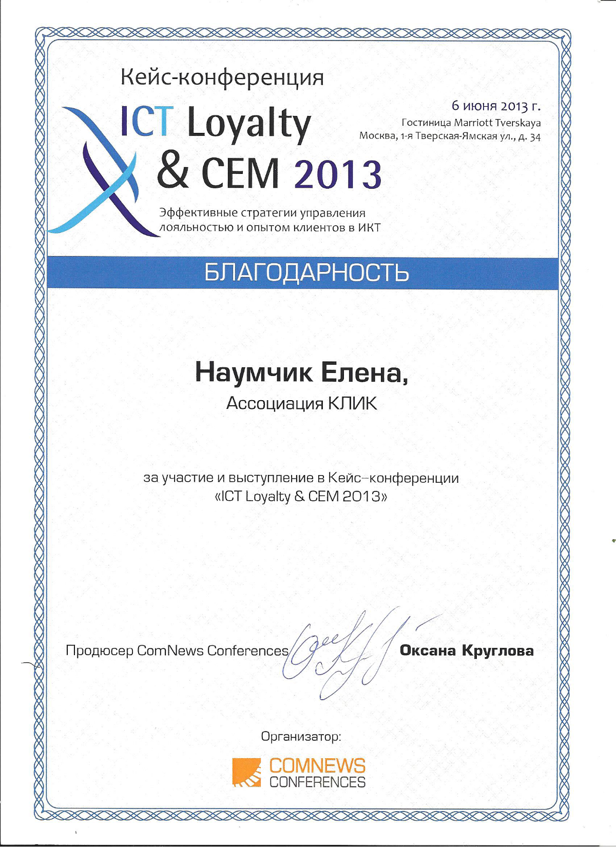 Network member avatar