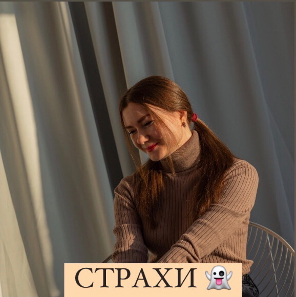 О страхах.
Этот блог создан для того, чтобы больше рассказать Вам о себе, о том, чем я занимаюсь. 
И иногда, когда я пишу тексты, начинаю думать : «Зачем? Для чего? Это никому, наверное, не нужно» | Сетка — социальная сеть от hh.ru