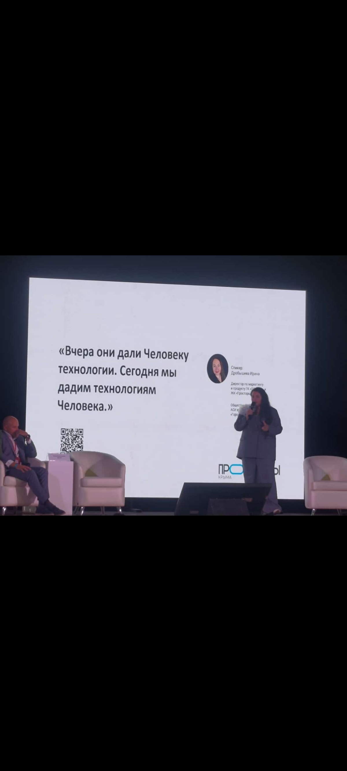 "Центр инженерных изысканий Артёма Кияева" принял участие в Урбанфоруме в Крыму и вручение премии за лучшие девелоперские объекты Крыма | Сетка — социальная сеть от hh.ru