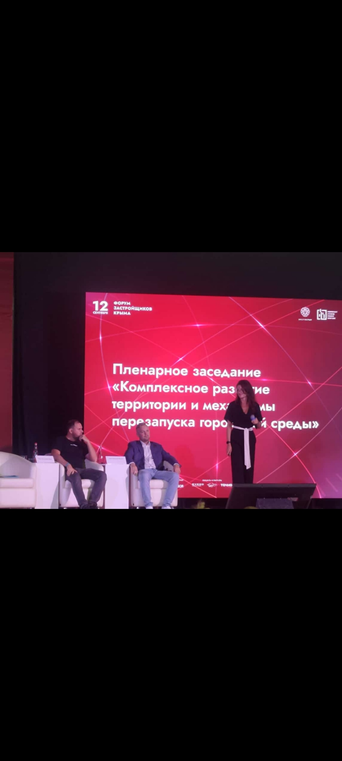 "Центр инженерных изысканий Артёма Кияева" принял участие в Урбанфоруме в Крыму и вручение премии за лучшие девелоперские объекты Крыма | Сетка — социальная сеть от hh.ru