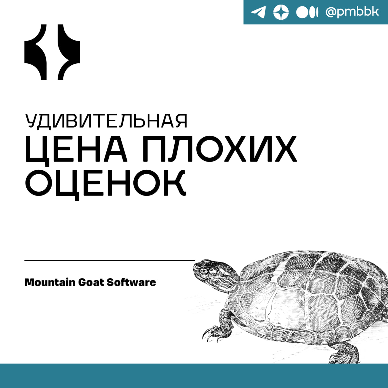 😮 Удивительная цена плохих оценок
Плохие планы приводят ко многим известным проблемам. Иногда срок соблюдается, но за счет отказа от важных функций | Сетка — социальная сеть от hh.ru