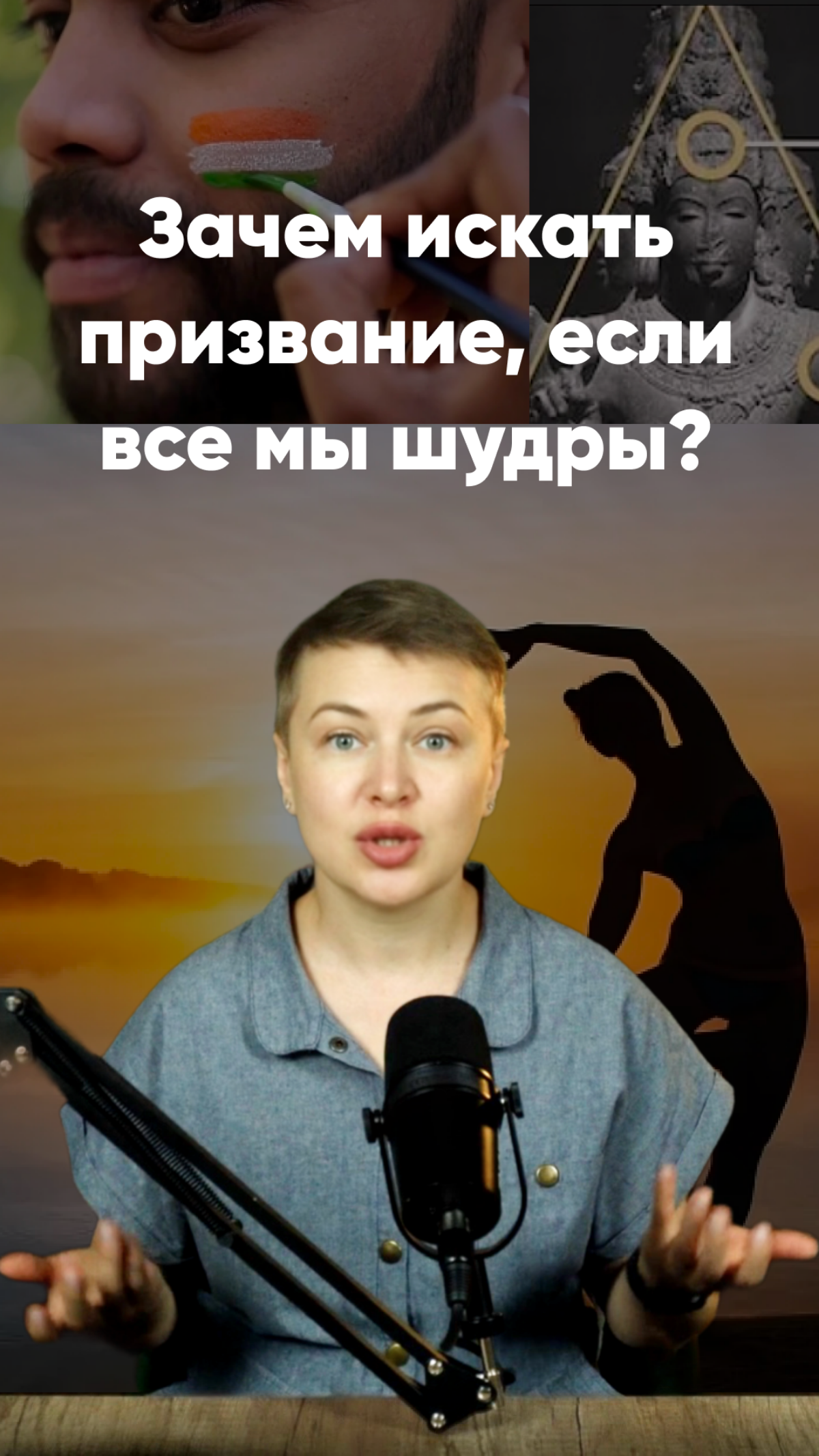 Делюсь с вами интересной новостью в видео > > > https://www.instagram.com/reel/C0leERsvxn/?igsh=N3MyMTZyaGY1am45
Немного обидно, конечно, что всё так | Сетка — социальная сеть от hh.ru