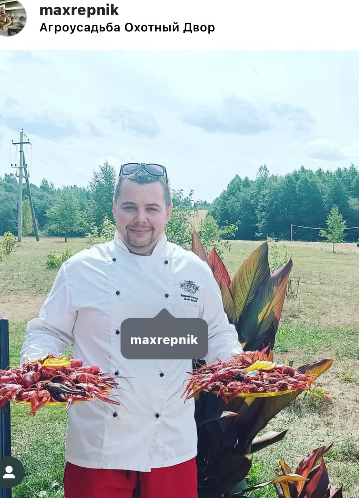 Максим Репник