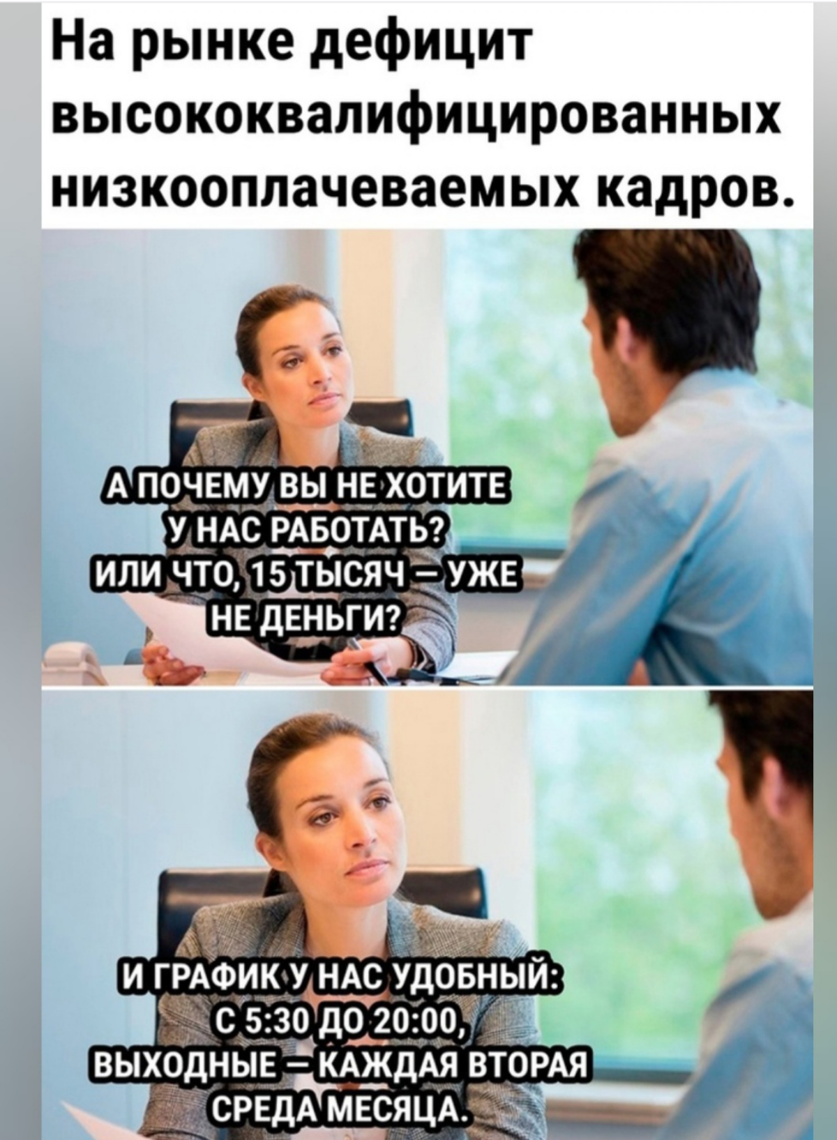 О наболевшем😁
Прям вот мой случай)) | Сетка — социальная сеть от hh.ru
