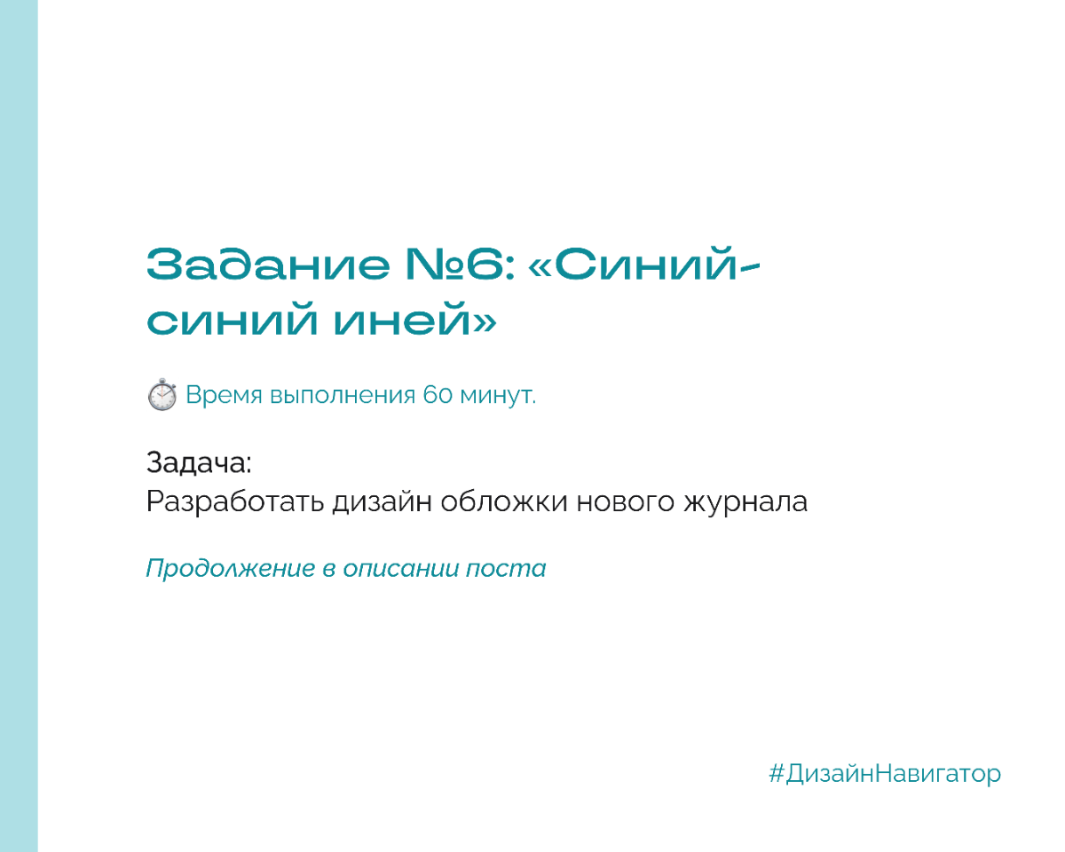 Внимание! У нас новое креативное задание! | Сетка — социальная сеть от hh.ru