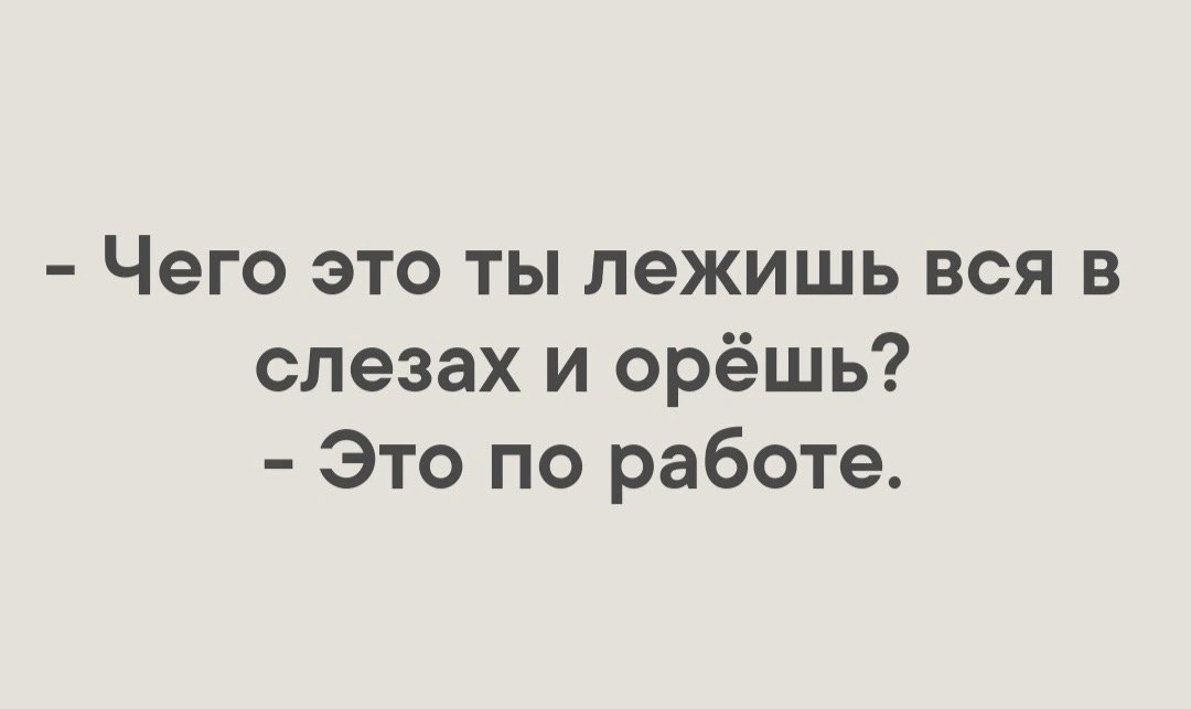 Немного пятницы вам в ленту ✔️
#Маркетинг | Сетка — социальная сеть от hh.ru