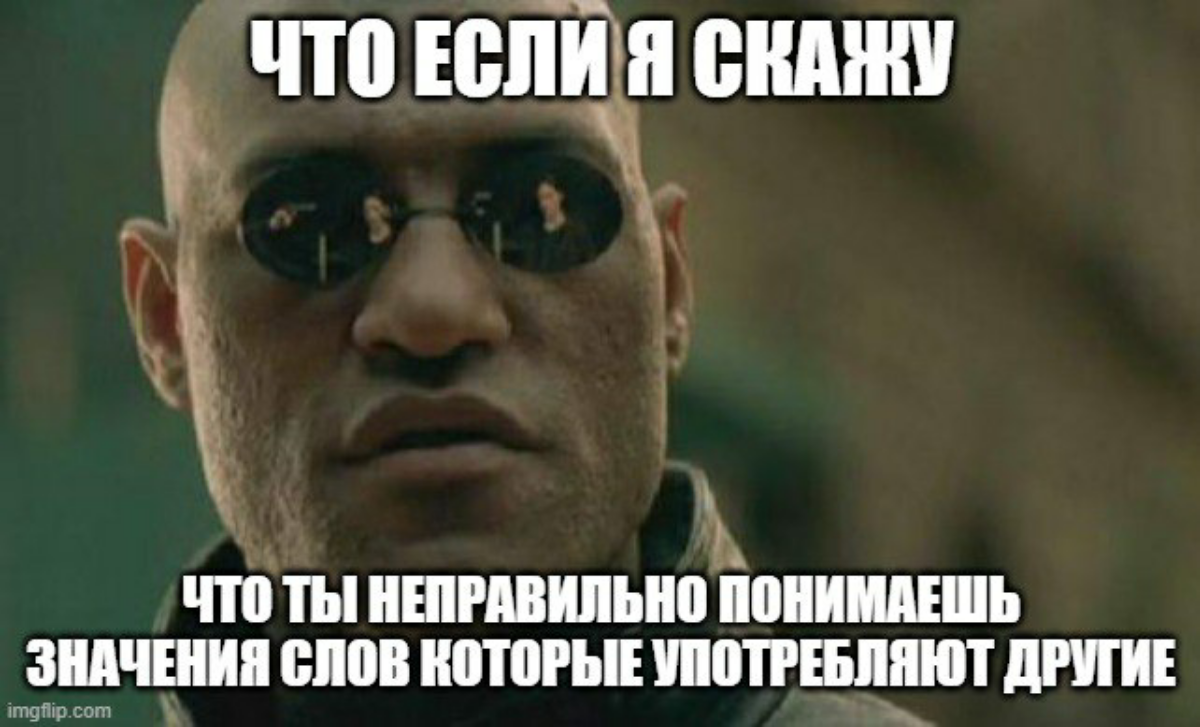 😱 Вот почему вас не понимают клиенты, коллеги и окружающие | Сетка — социальная сеть от hh.ru