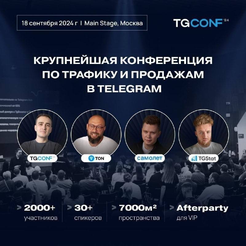 Я 18 числа как самая умная и красивая пойду слушать таких же на TgConf ✌🏼
Во-первых, всем админам будет полезно послушать других админов | Сетка — социальная сеть от hh.ru