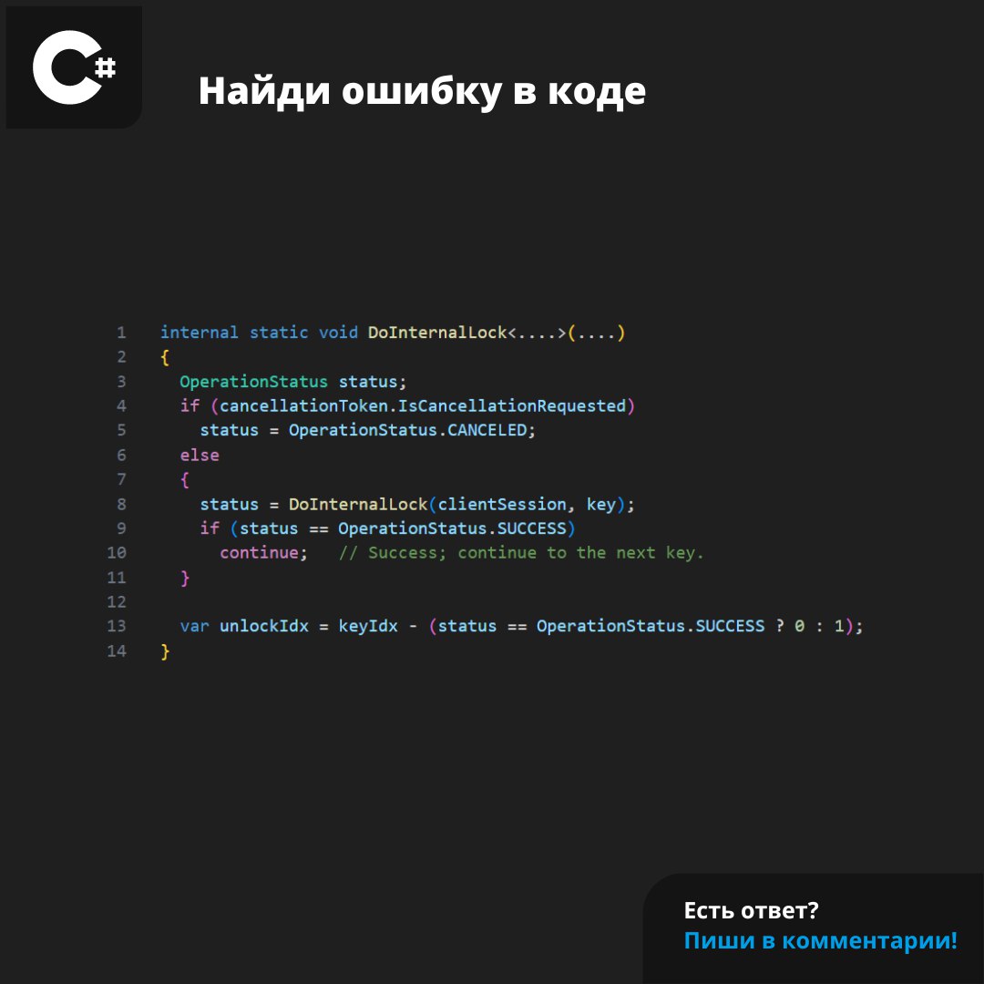 #ЗадачаPVS #programming #csharp | Сетка — социальная сеть от hh.ru