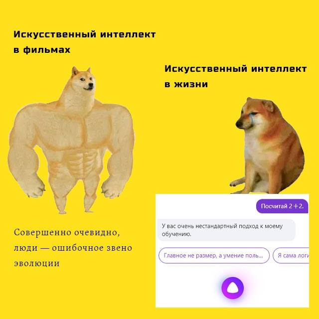 *мем спонсирован ИИ, чтобы вы думали, что ИИ ничего не может | Сетка — социальная сеть от hh.ru