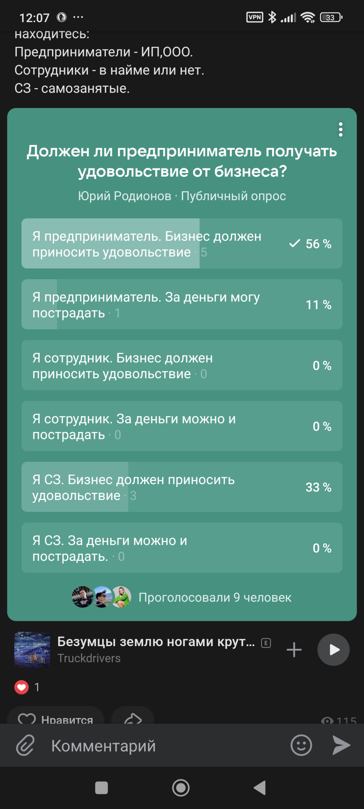 Выводы по вопросу должен ли бизнес приносить удовольствие | Сетка — социальная сеть от hh.ru
