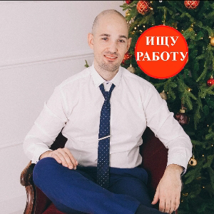 Александр Климов-Каяниди | Сетка — социальная сеть от hh.ru