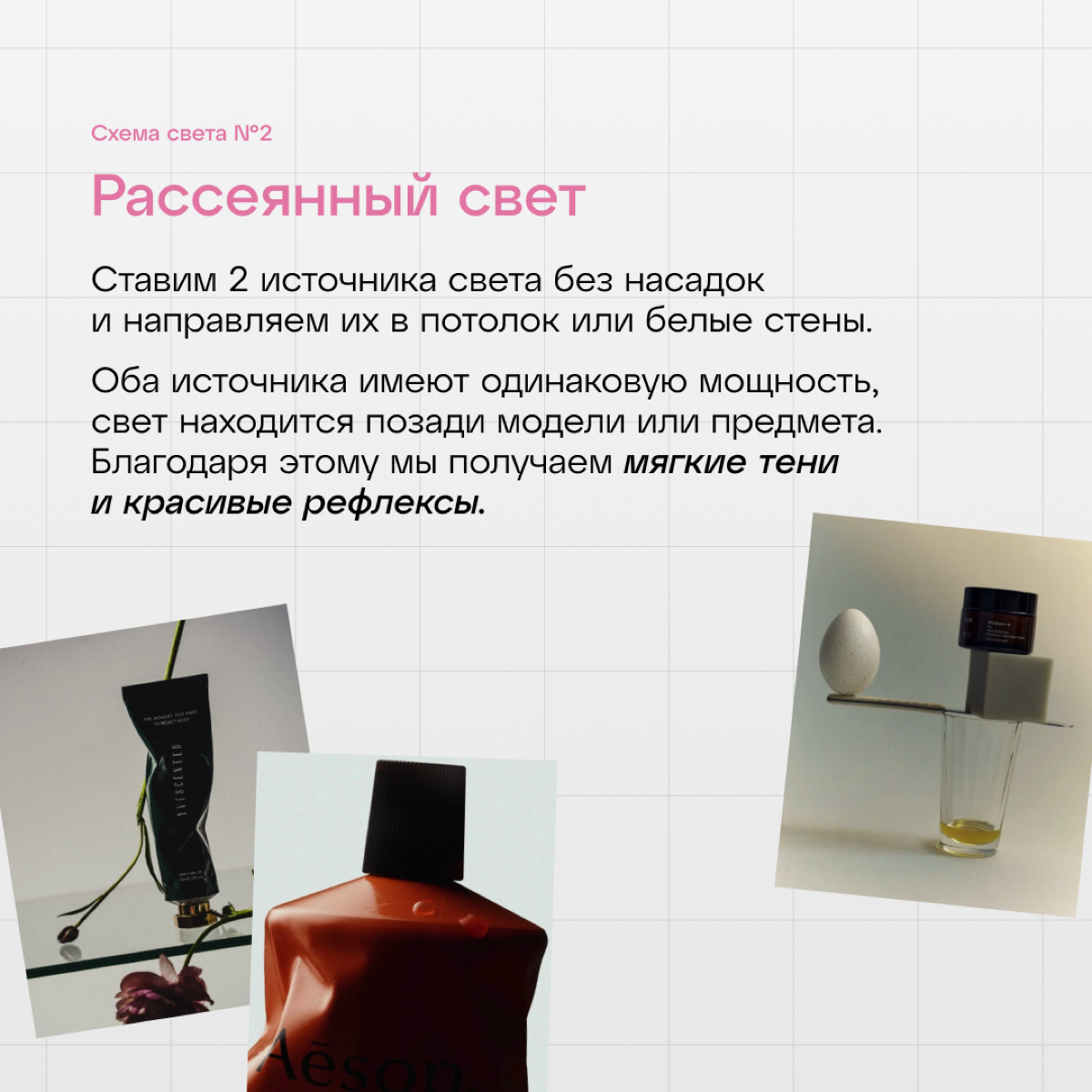 Рабочие схемы света | Сетка — социальная сеть от hh.ru