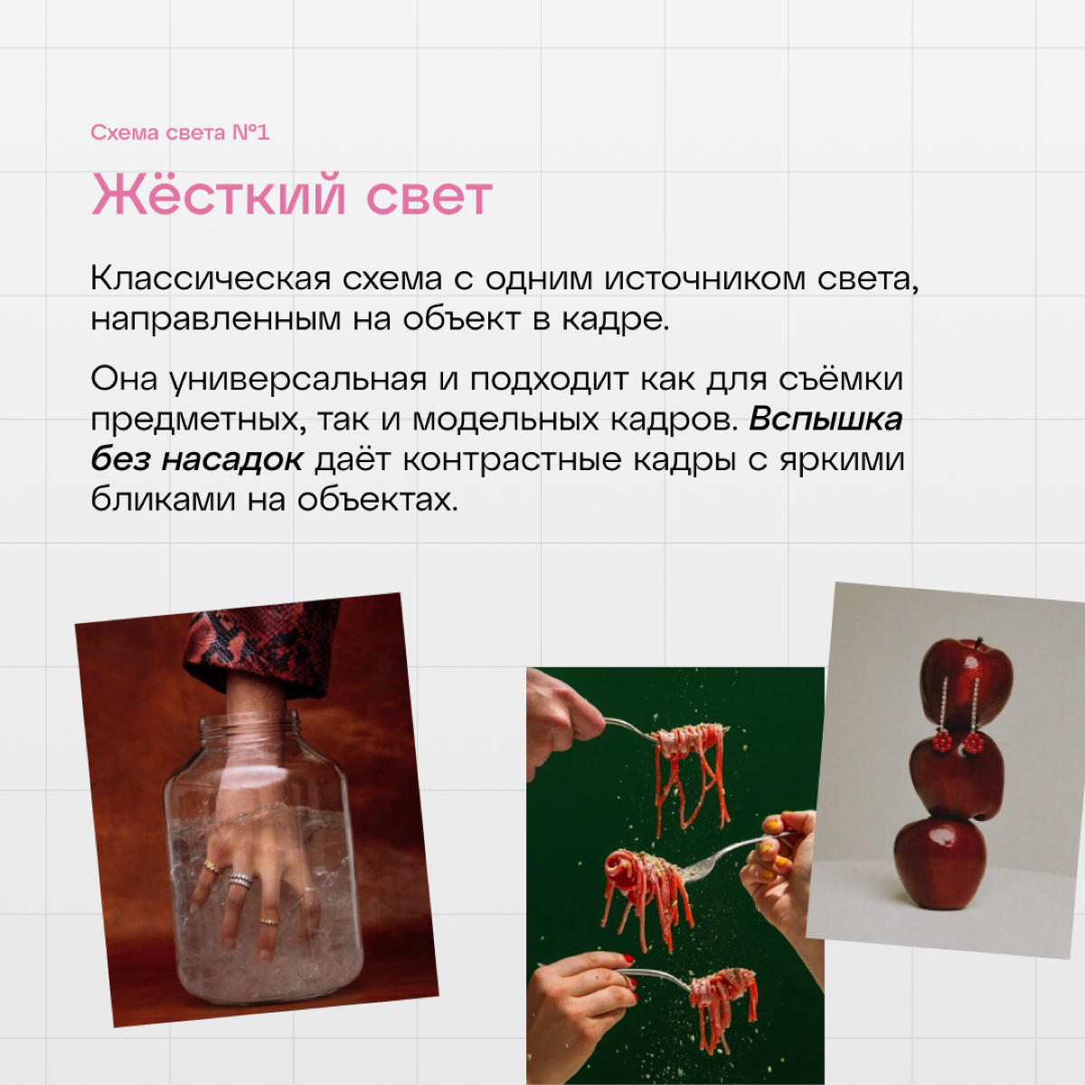 Рабочие схемы света | Сетка — социальная сеть от hh.ru