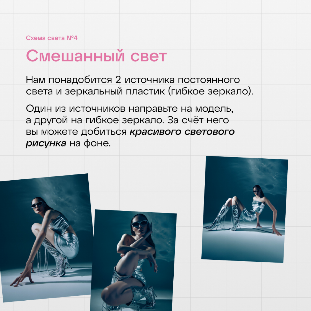 Рабочие схемы света | Сетка — социальная сеть от hh.ru