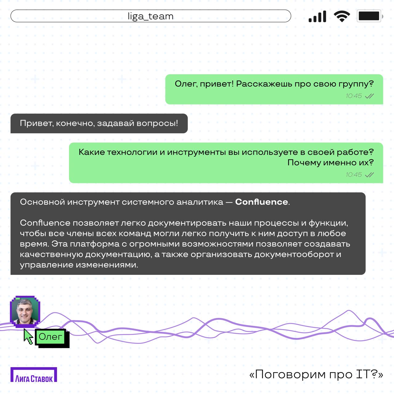 Поговорим про IT? 💸
Сегодня у нас на связи Савлиев Олег — руководитель группы системного анализа. Он поделился инструментами и принципами работы команды системных аналитиков | Сетка — социальная сеть от hh.ru