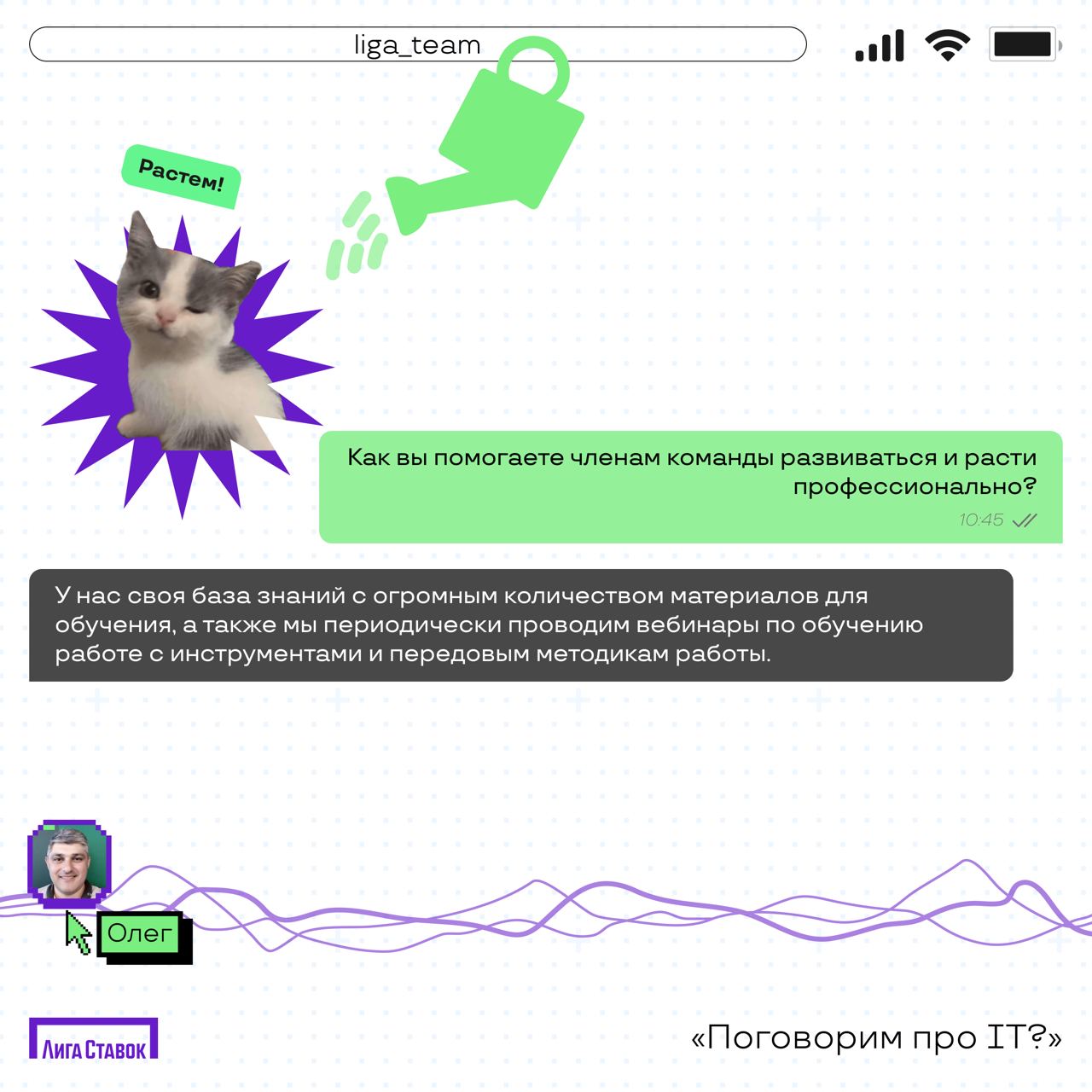 Поговорим про IT? 💸
Сегодня у нас на связи Савлиев Олег — руководитель группы системного анализа. Он поделился инструментами и принципами работы команды системных аналитиков | Сетка — социальная сеть от hh.ru