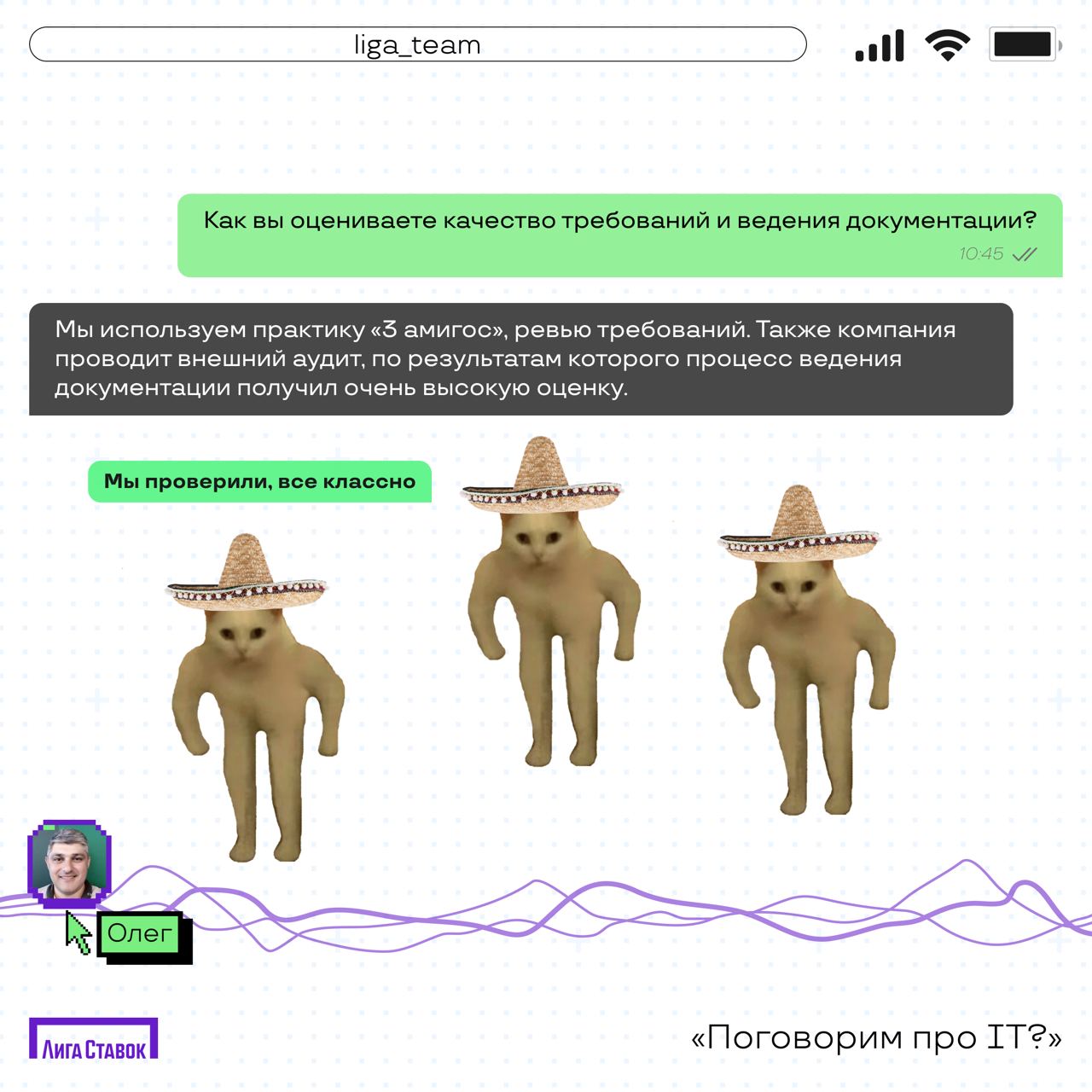 Поговорим про IT? 💸
Сегодня у нас на связи Савлиев Олег — руководитель группы системного анализа. Он поделился инструментами и принципами работы команды системных аналитиков | Сетка — социальная сеть от hh.ru