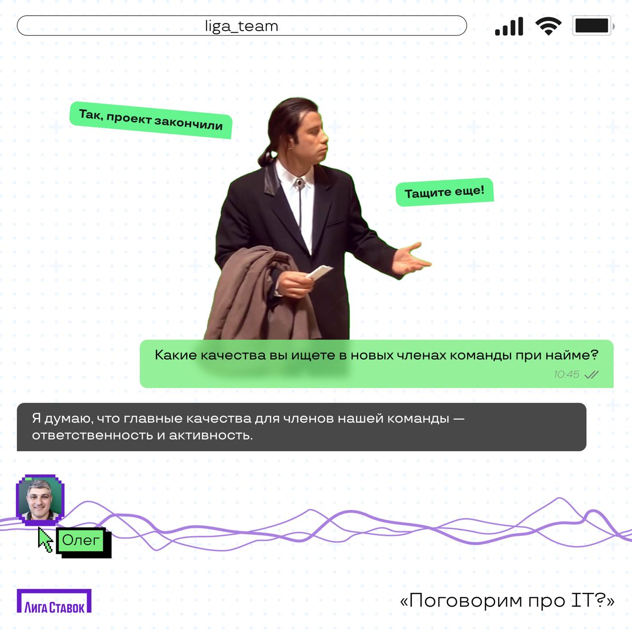 Поговорим про IT? 💸
Сегодня у нас на связи Савлиев Олег — руководитель группы системного анализа. Он поделился инструментами и принципами работы команды системных аналитиков | Сетка — социальная сеть от hh.ru