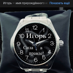 Игор Нестеров