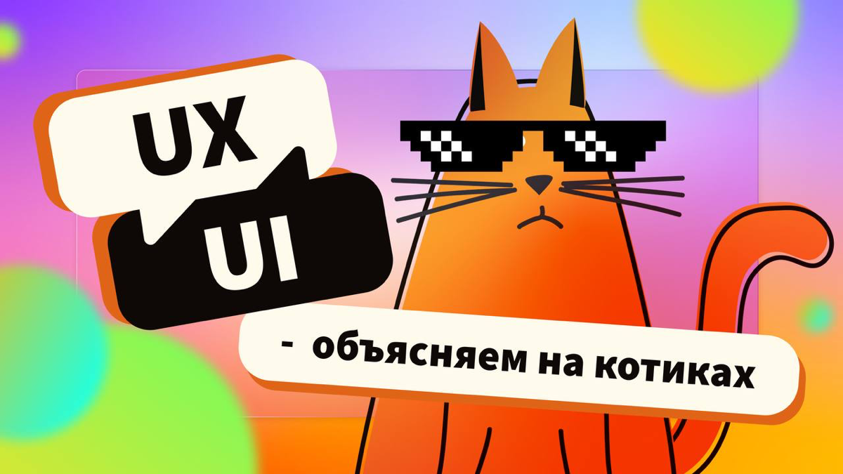 СЕКРЕТЫ - UX UI ДИЗАЙНЕРА | Сетка — социальная сеть от hh.ru