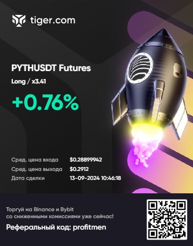 #PYTHUSDT
✅ Закрыл, что то стояли стояли долго, биток помог я закрыл пока даёт, параллельно смотрю moex сегодня ставка ЦБ
Для анализа использую ✴️WINTRADING🔺Плейлист🎞 ЖМИ
Торгую тут
🦁TigerBroker (кэшб... | Сетка — социальная сеть от hh.ru
