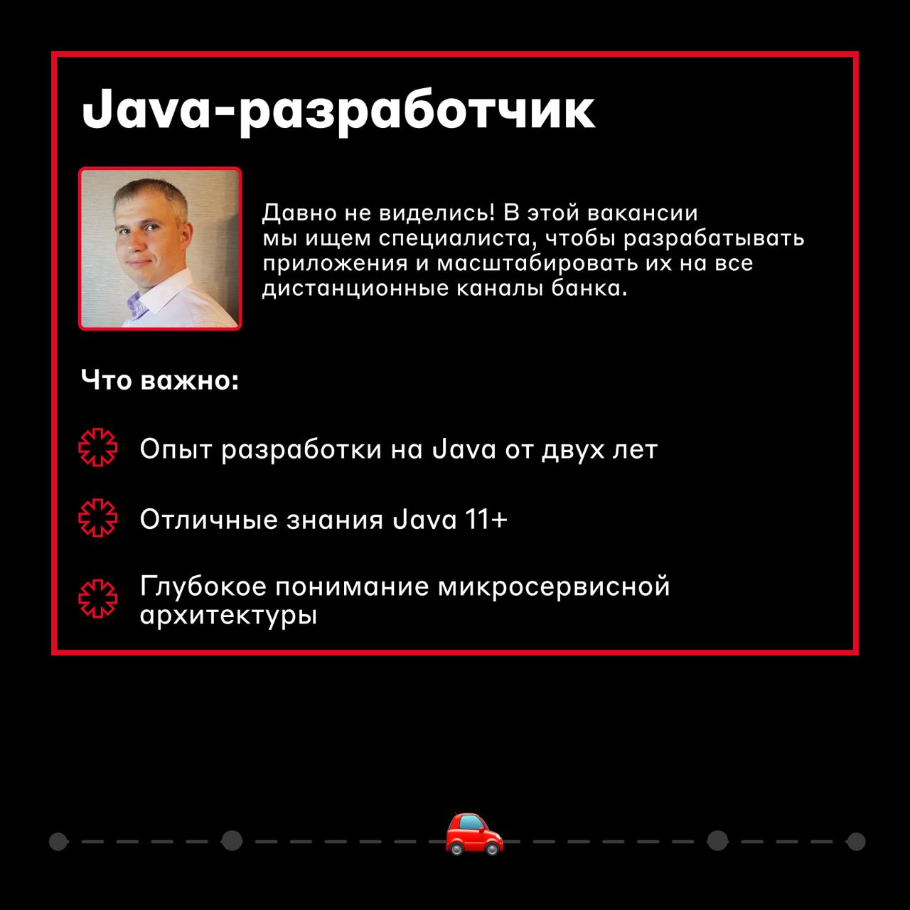 Доставка свежих вакансий 🚙
👉 Специалист по тестированию — откликнуться
👉 Системный аналитик — откликнуться
👉 Java-разработчик — откликнуться
👉 Аналитик RPA — откликнуться
👉 Java Specialist — откликнут... | Сетка — социальная сеть от hh.ru