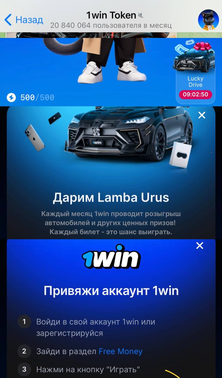 🤯 20 млн юзеров — тапалка 1win разрывает!
Проект @token1winbot вырос х2 менее, чем за месяц
1️⃣ Новая стадия — привязка к тапалке игрового аккаунта
Мотивация через акцию Lucky Drive с розыгрышем ламбо... | Сетка — социальная сеть от hh.ru