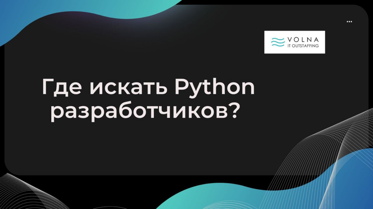 #IT #hr #python
Где искать Python разработчиков? Список telegram каналов
⚡️Telegram с вакансиями
https://t.me/jcit — поиск удаленной работы и сотрудников в сфере IT
https://t | Сетка — социальная сеть от hh.ru