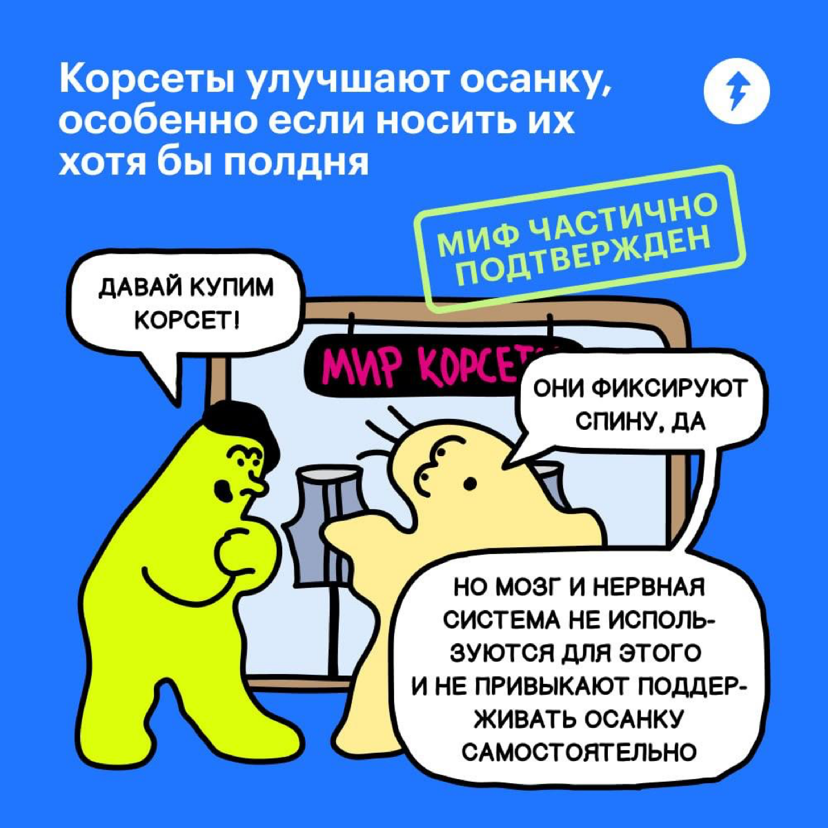 ⚡️ Это пост про осанку | Сетка — социальная сеть от hh.ru