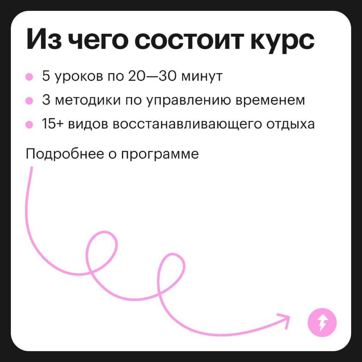 Рецепт от выгорания | Сетка — социальная сеть от hh.ru