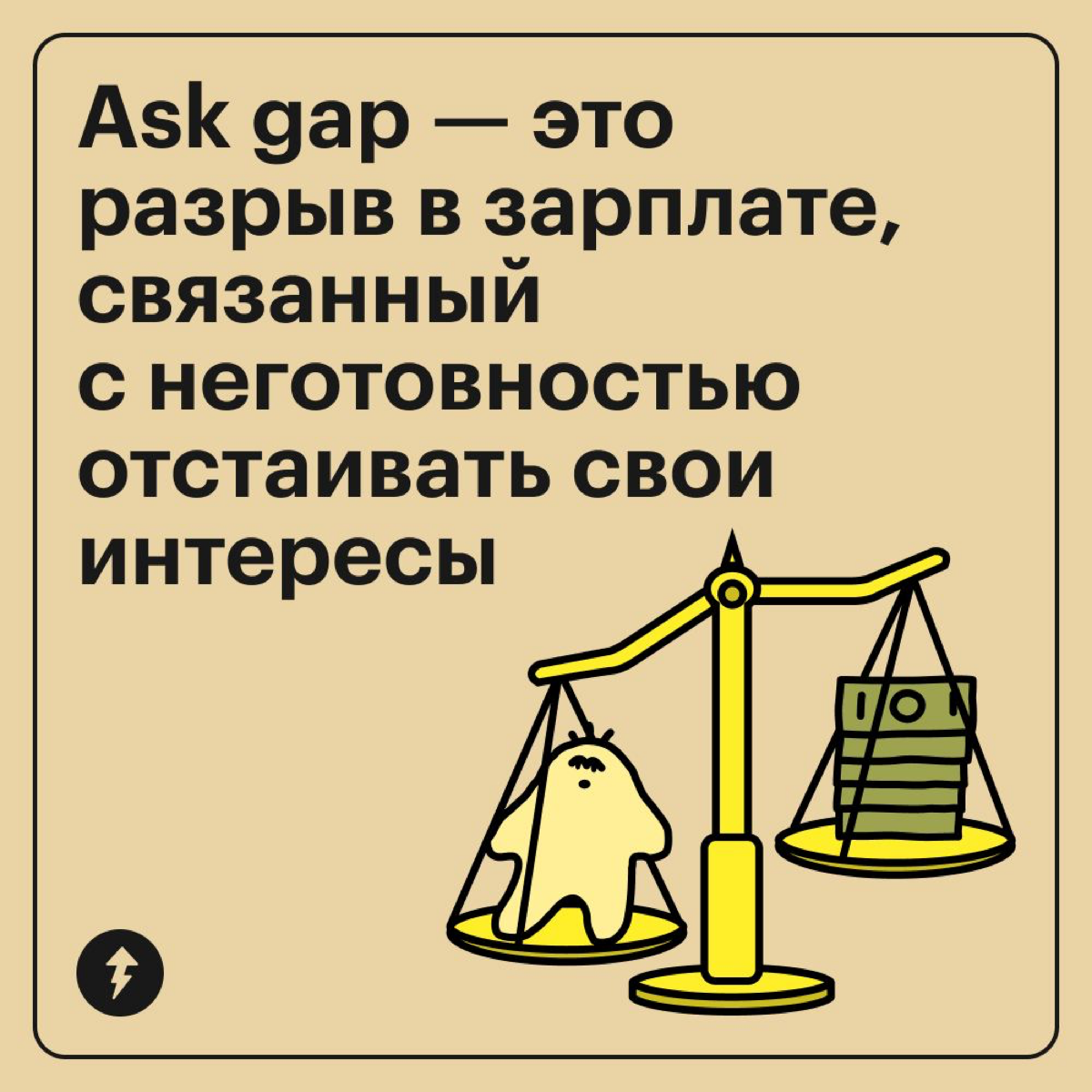 Много и хорошо работать — не гарантия высокой зарплаты | Сетка — социальная сеть от hh.ru