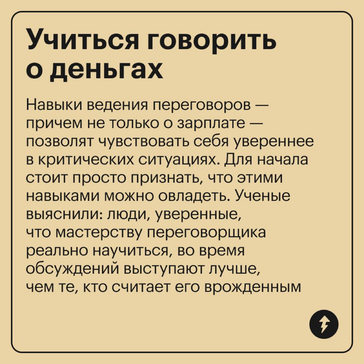 Много и хорошо работать — не гарантия высокой зарплаты | Сетка — социальная сеть от hh.ru