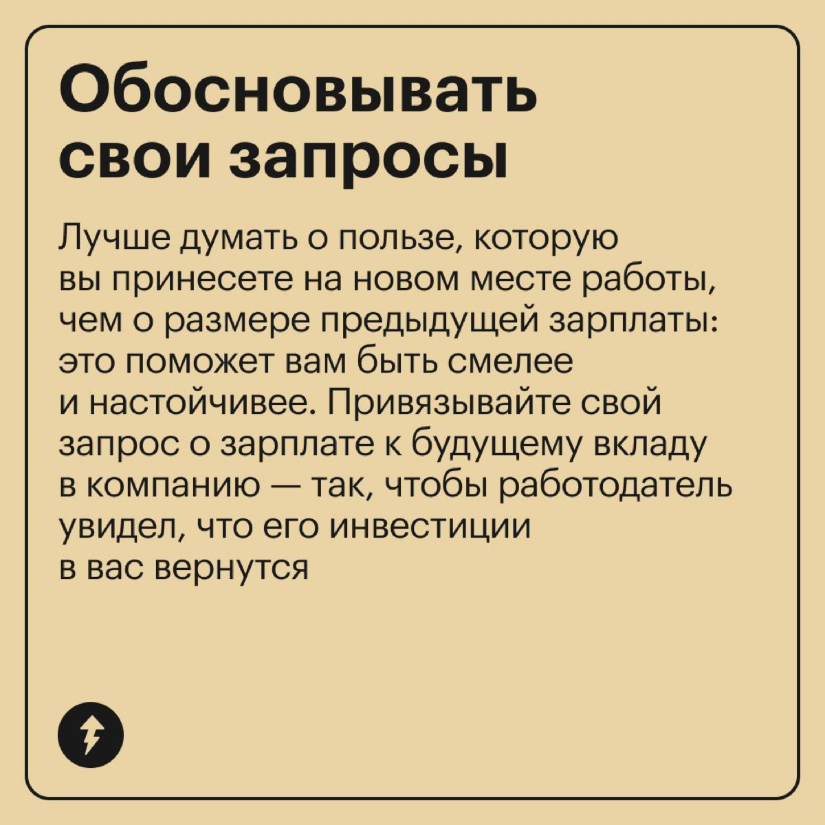 Много и хорошо работать — не гарантия высокой зарплаты | Сетка — социальная сеть от hh.ru