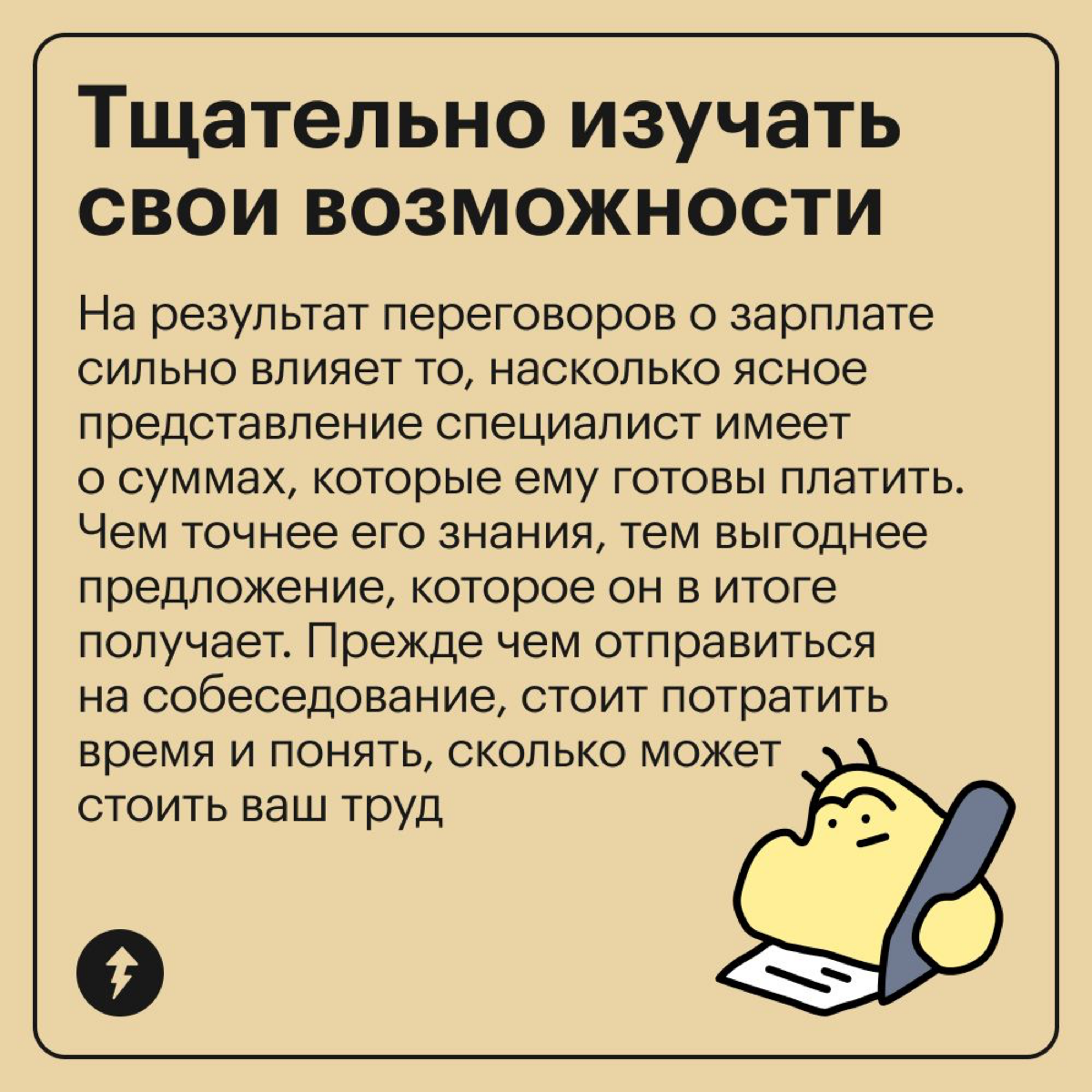 Много и хорошо работать — не гарантия высокой зарплаты | Сетка — социальная сеть от hh.ru