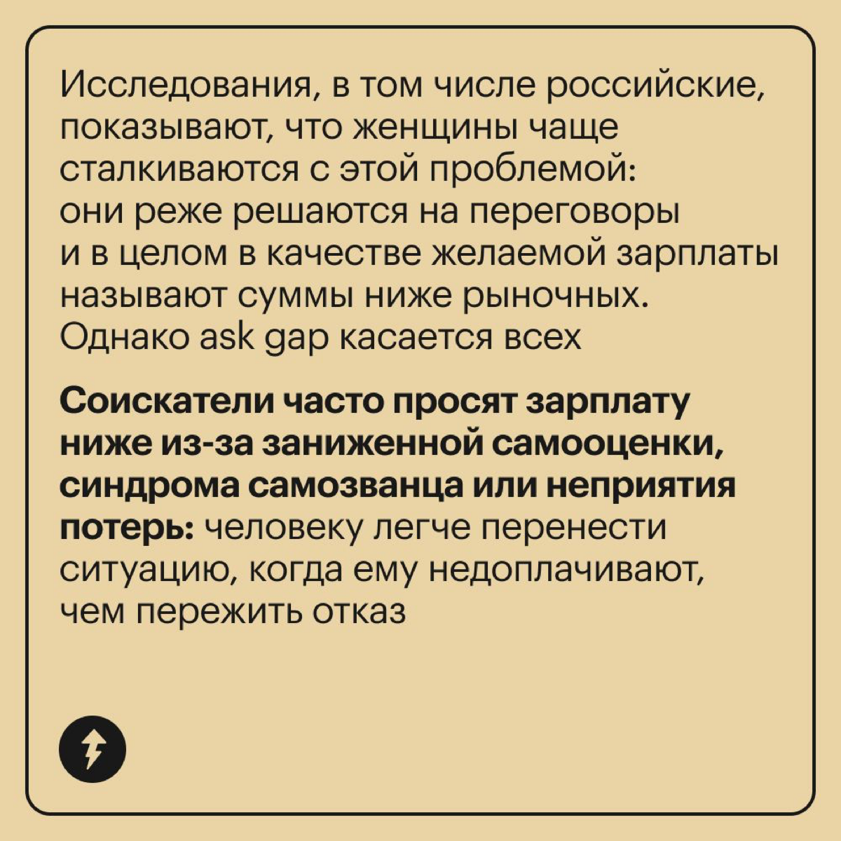 Много и хорошо работать — не гарантия высокой зарплаты | Сетка — социальная сеть от hh.ru