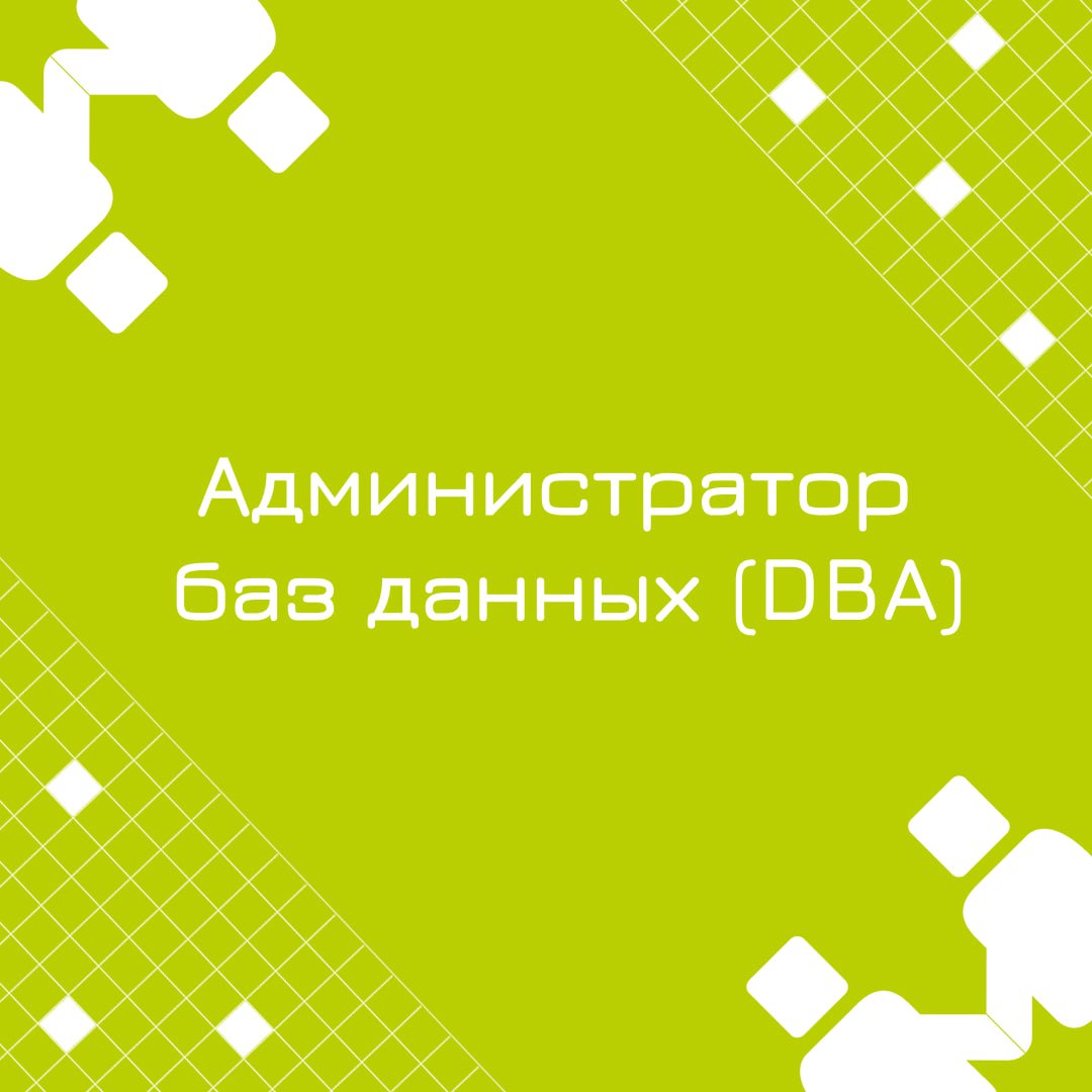 🍃 🔖 Вакансия: Администратор БД
🍃 🔖 Формат: гибрид в МСК или СПБ
🍃 🔖 Оформление: штат аккредитованной ИТ-компании
🍃 🔖 Куда: крупная нефтегазохимическая компания
🍃 🔖 Ваш опыт:
Опыт работы с СУБД: Postgr... | Сетка — социальная сеть от hh.ru