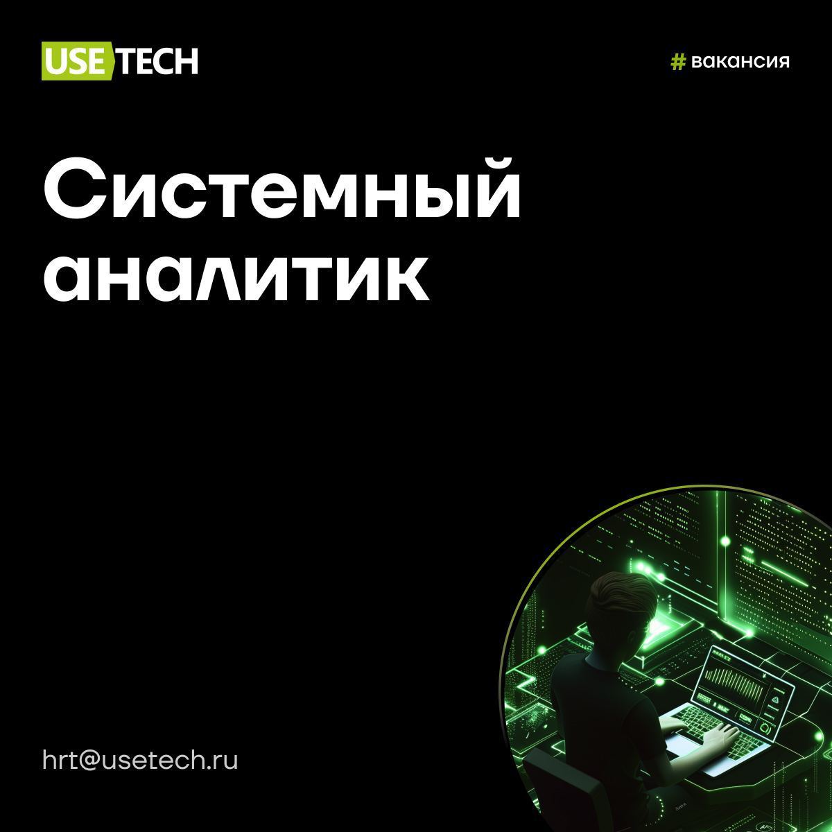 👨‍💻 Работай из любой точки мира
Мечтаешь путешествовать? А мы хотим, чтобы твои мечты сбывались! С ГК Юзтех ты можешь работать из любой точки мира 🤩
Подписывайся на наш карьерный telegram-канал и узна... | Сетка — социальная сеть от hh.ru