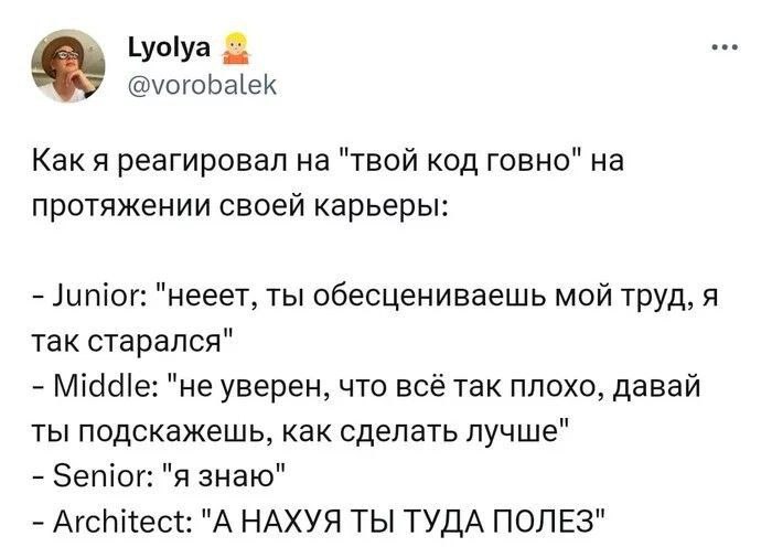 True programmer | Сетка — социальная сеть от hh.ru