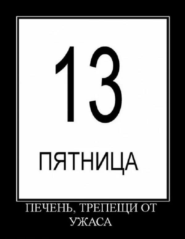 Коллеги, сегодня пятница, но 13-ое. Если вдруг возникли какие-то проблемки, то вы знаете, в чем дело и кого обвинять.
Берегите печень.
➡️ отправь в телеге мем коллеге | Сетка — социальная сеть от hh.ru